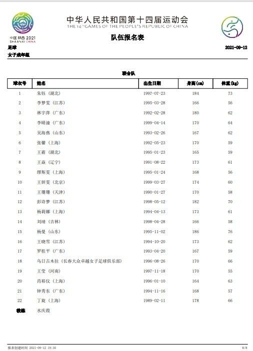 国米将安排一名队医陪同夸德拉多前往芬兰，预计夸德拉多在手术后将缺席3-4个月时间，有望在本赛季结束前复出。